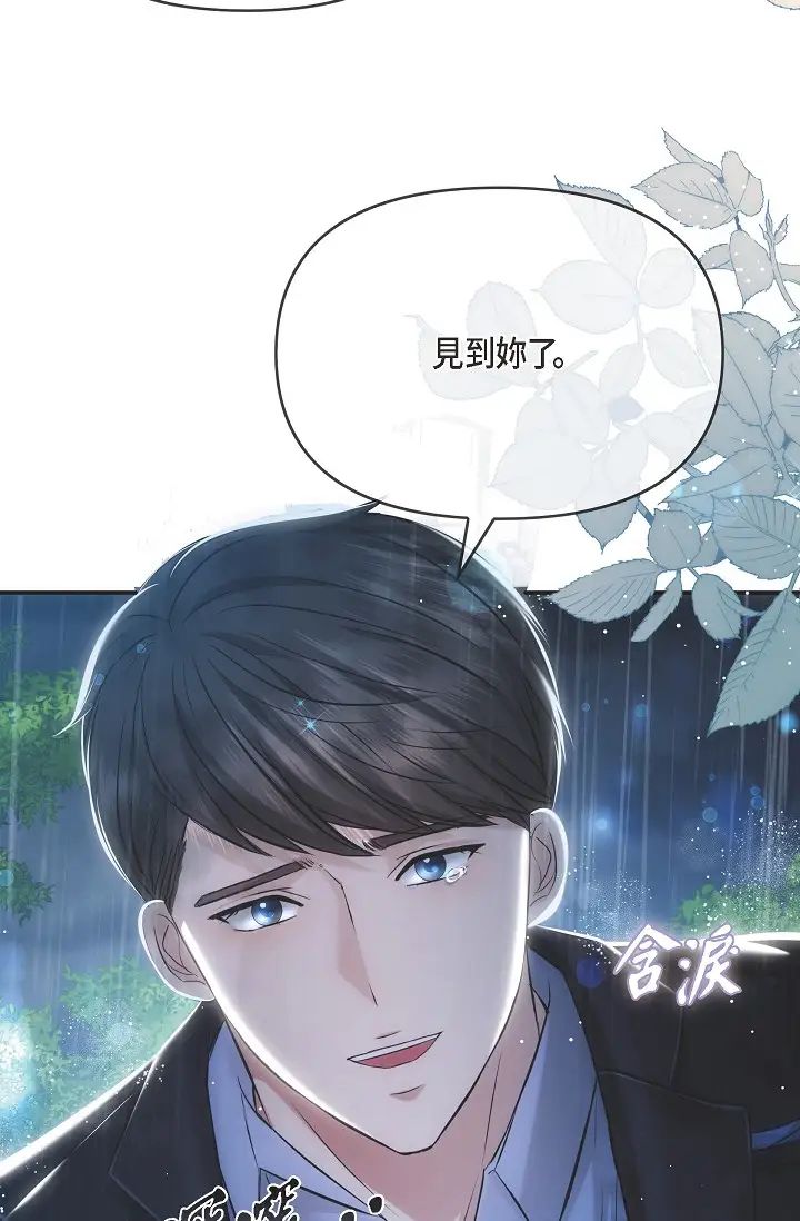 可疑的代表第58话-在梦中随心所欲