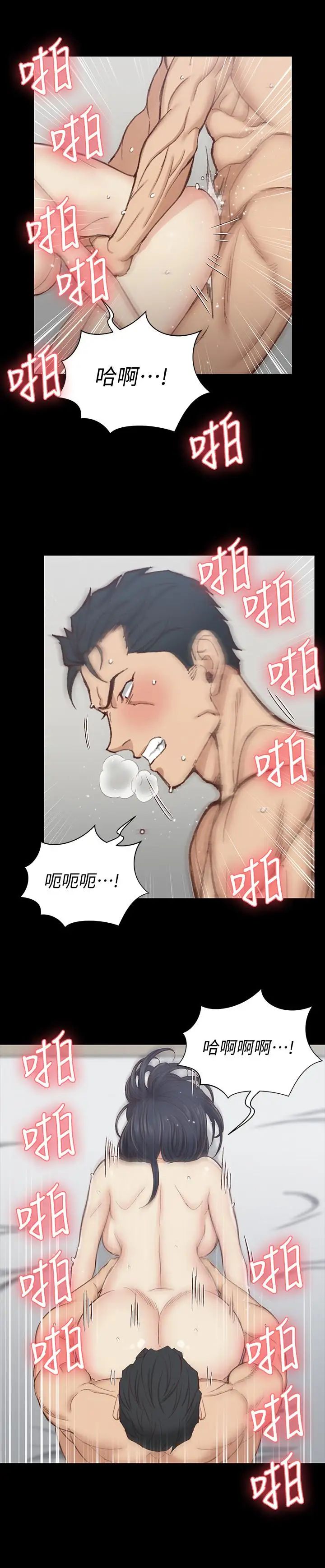 迎新小套房第118话-被江霖征服的车敏晶