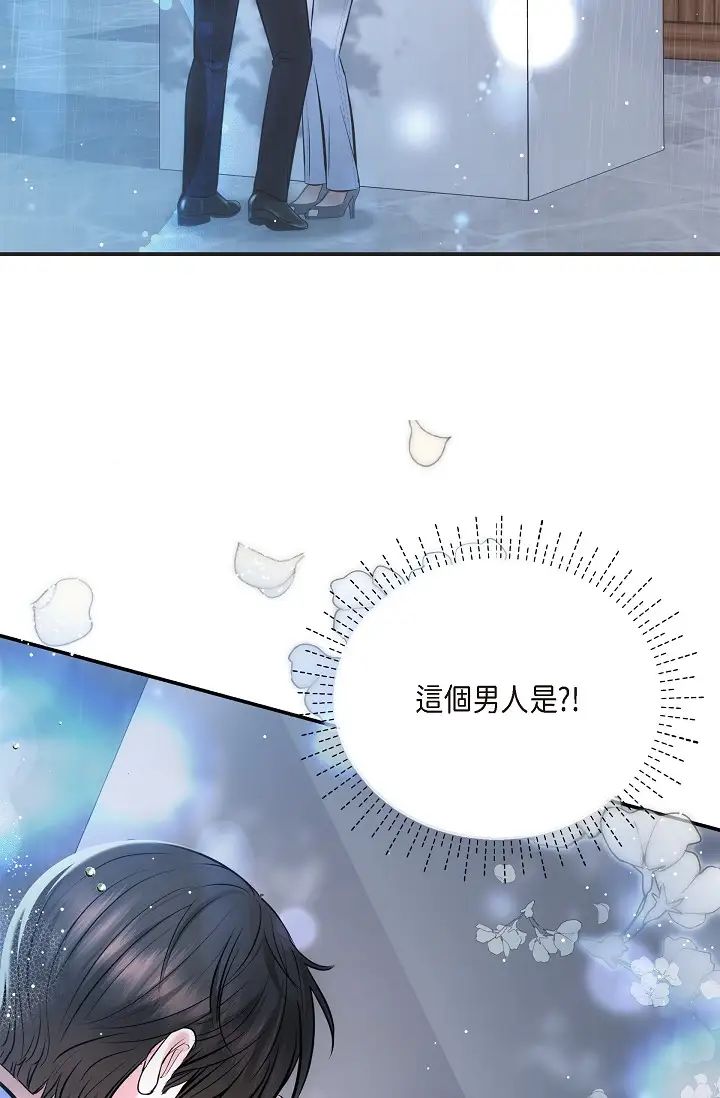 可疑的代表第58话-在梦中随心所欲