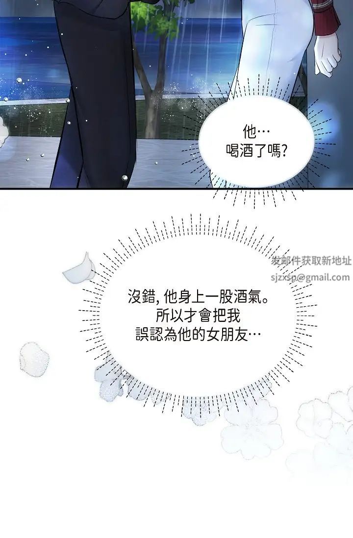 可疑的代表第58話-在夢中隨心所欲