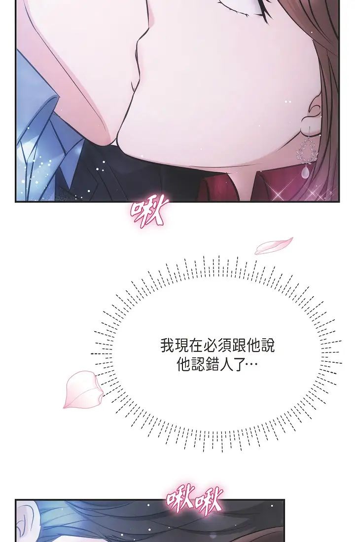 可疑的代表第58话-在梦中随心所欲