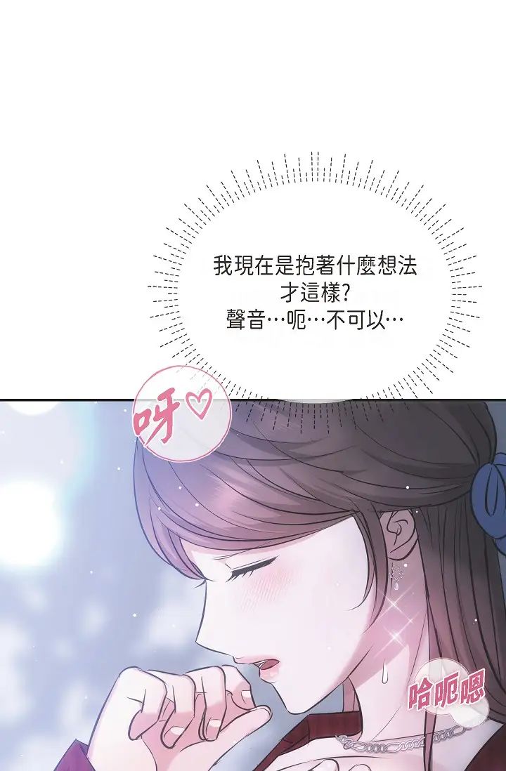 可疑的代表第58话-在梦中随心所欲