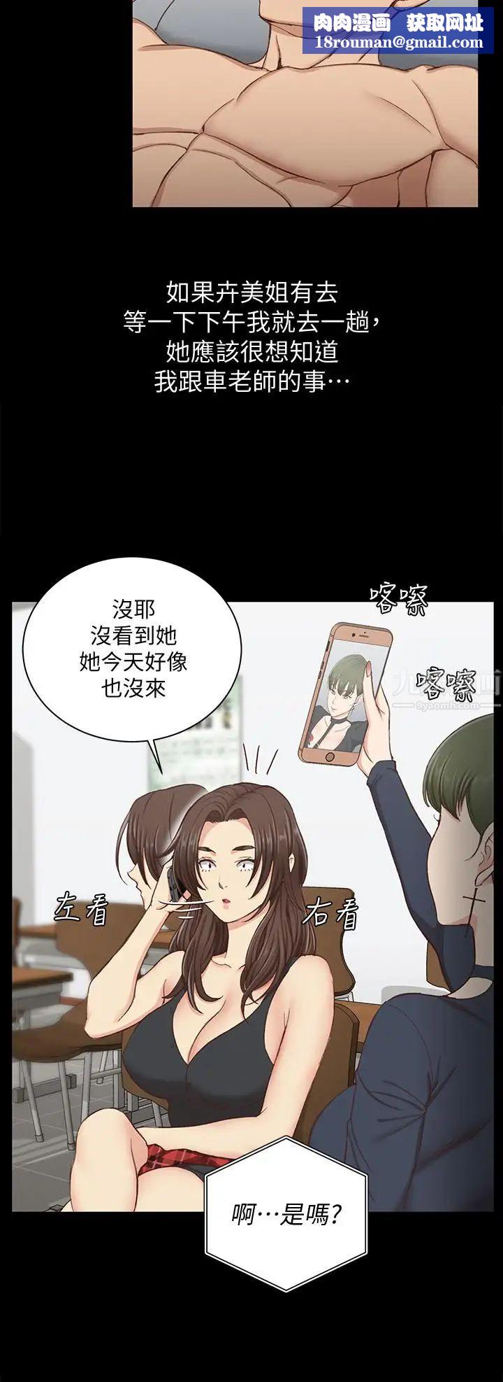 迎新小套房第119话-跟信爱在空教室里