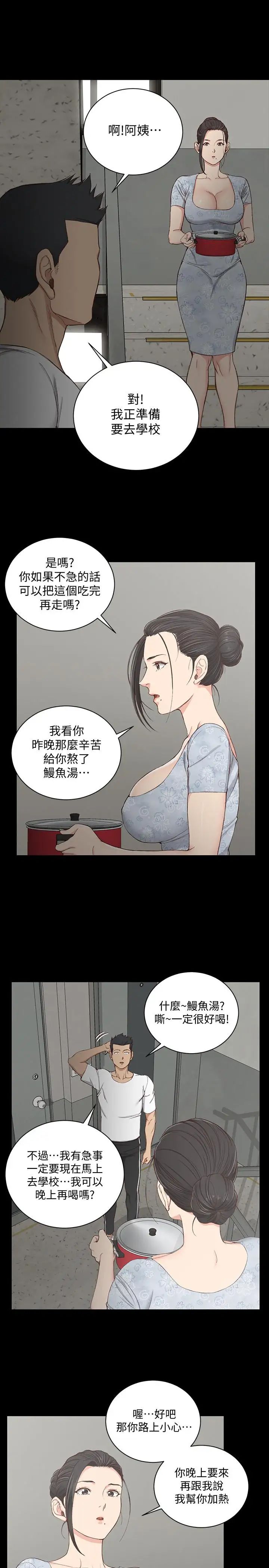 迎新小套房第119话-跟信爱在空教室里