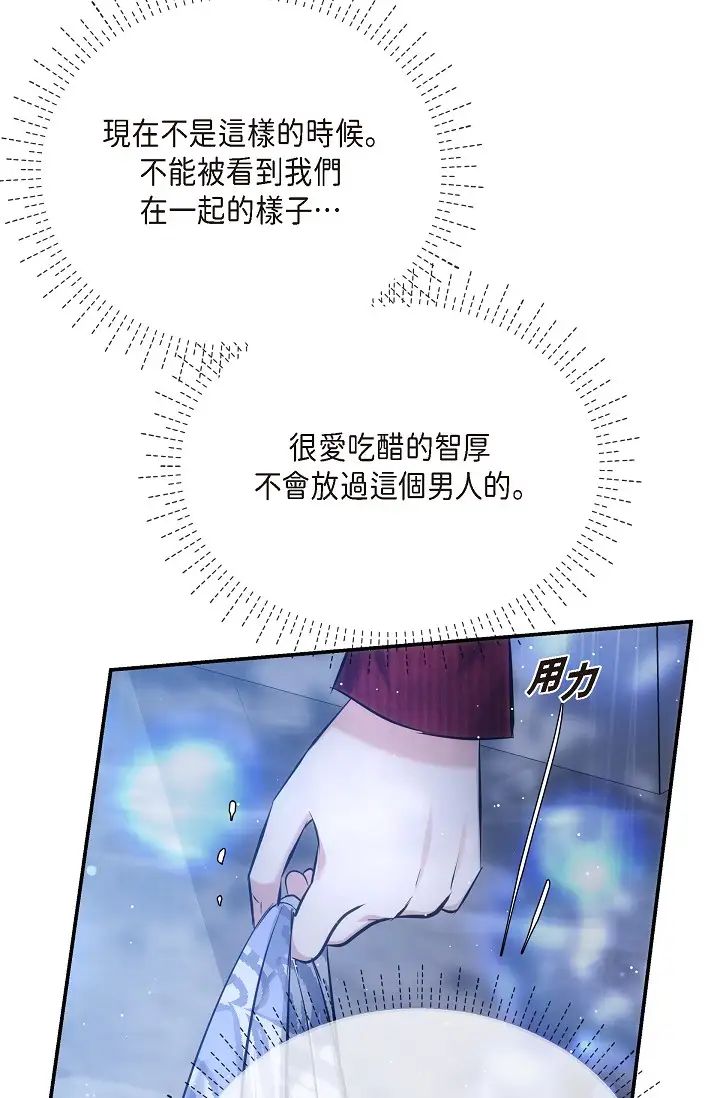 可疑的代表第58话-在梦中随心所欲