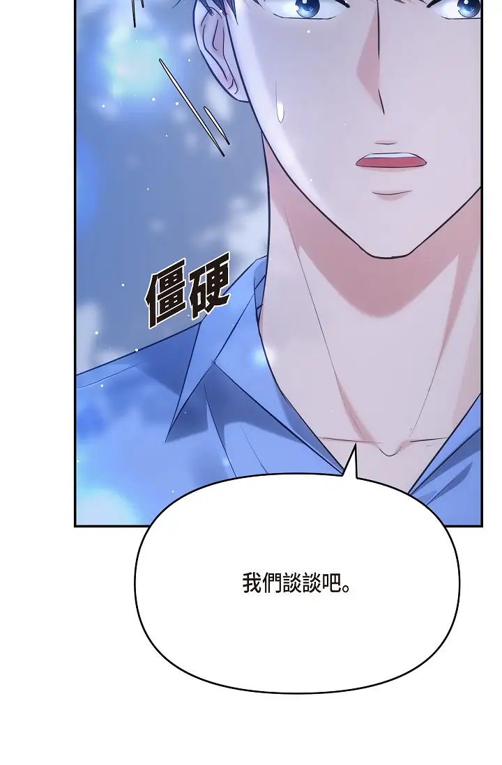 可疑的代表第58话-在梦中随心所欲