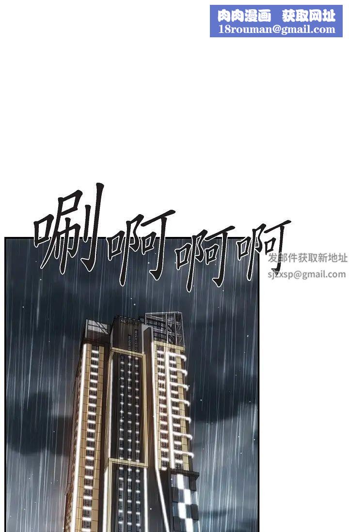 可疑的代表第59话-敢碰我的女人!不可原谅!