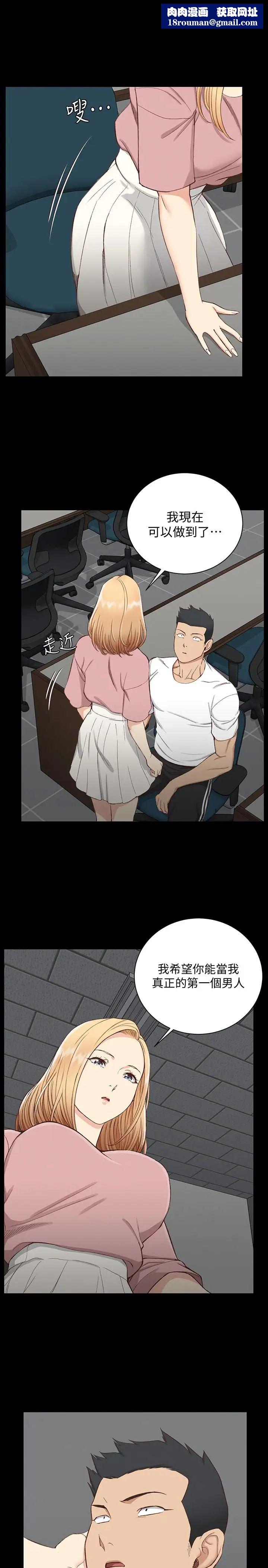 迎新小套房第120话-信爱的二次挑战