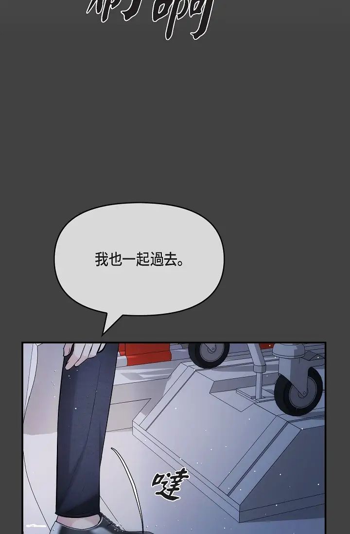 可疑的代表第59话-敢碰我的女人!不可原谅!