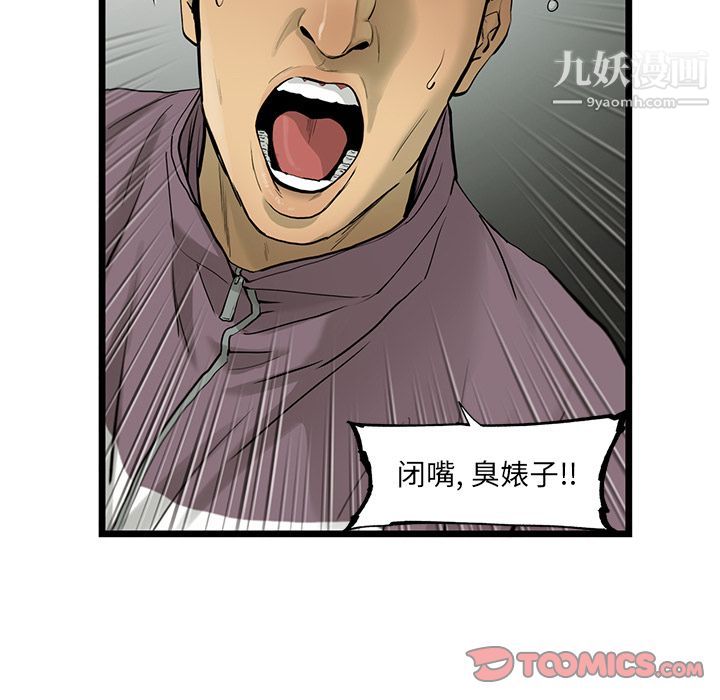 ANGRYCHAIR第31话