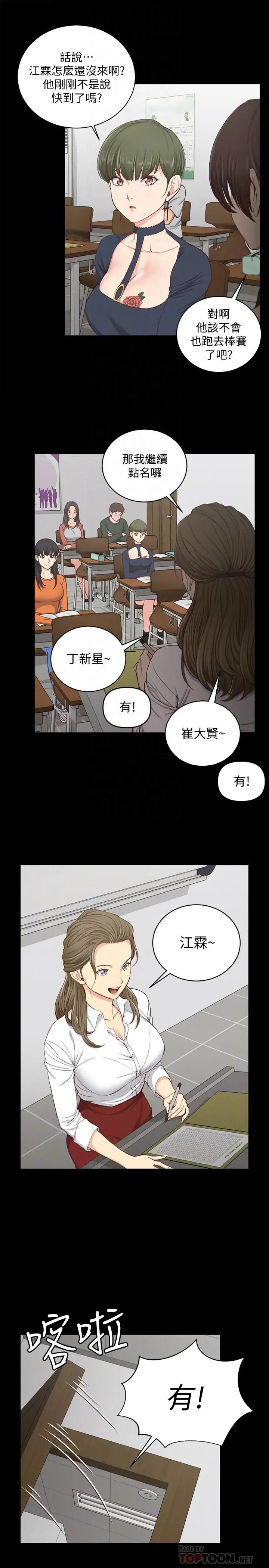 迎新小套房第120话-信爱的二次挑战
