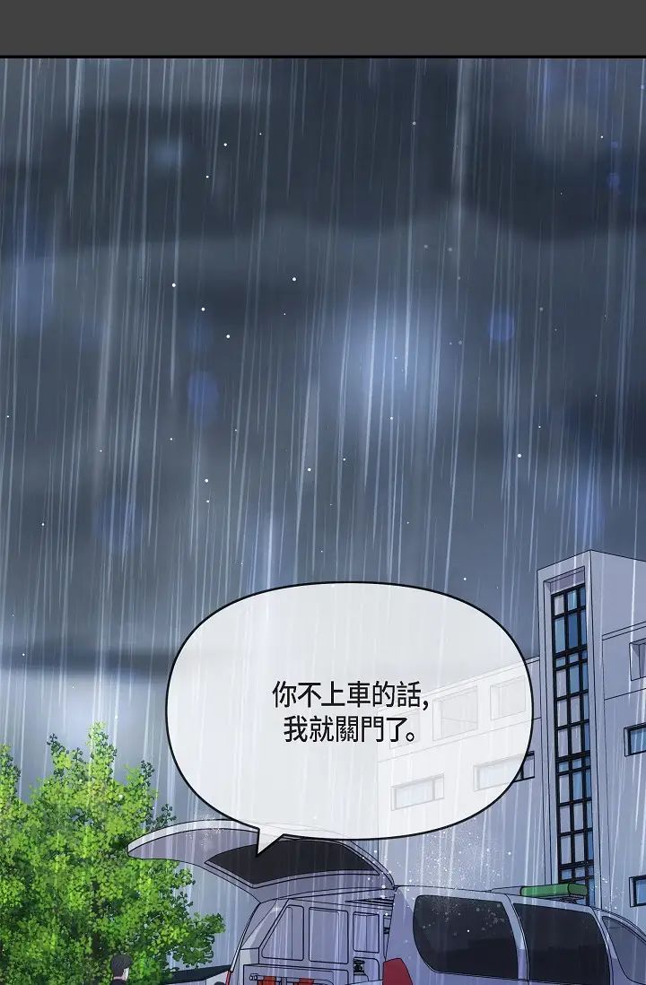 可疑的代表第59话-敢碰我的女人！不可原谅！