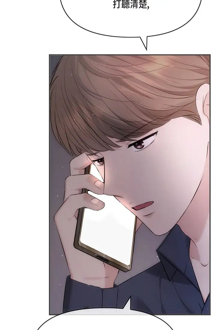 可疑的代表第59话-敢碰我的女人!不可原谅!