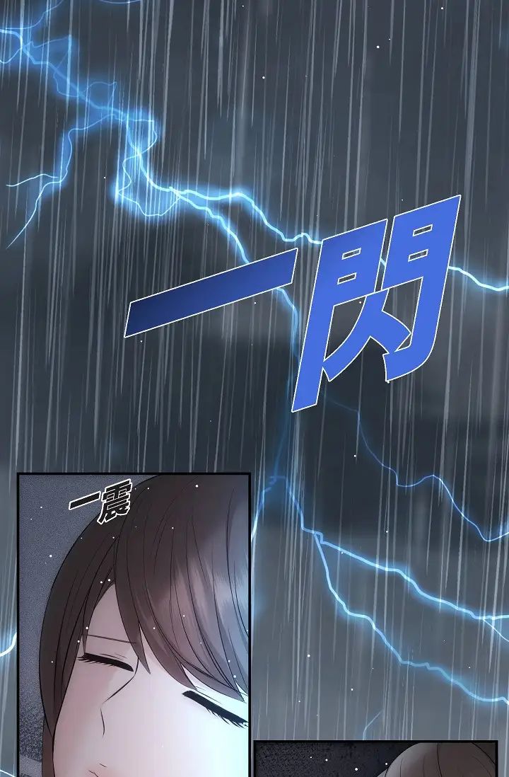 可疑的代表第59话-敢碰我的女人!不可原谅!