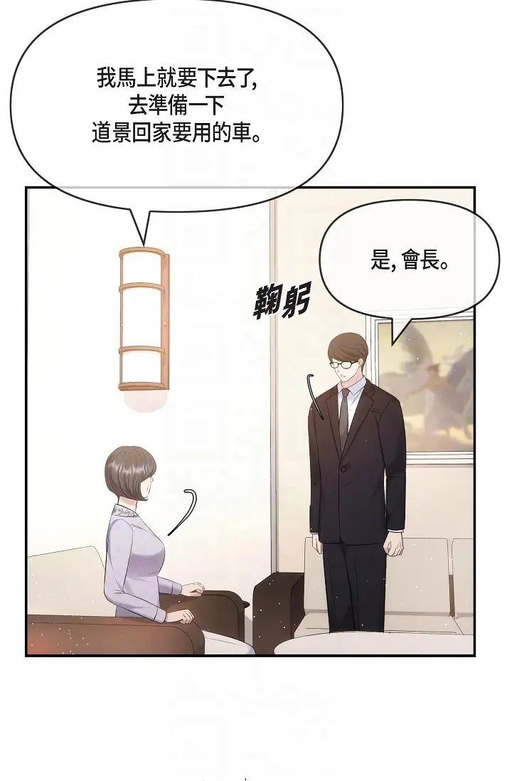 可疑的代表第59话-敢碰我的女人!不可原谅!