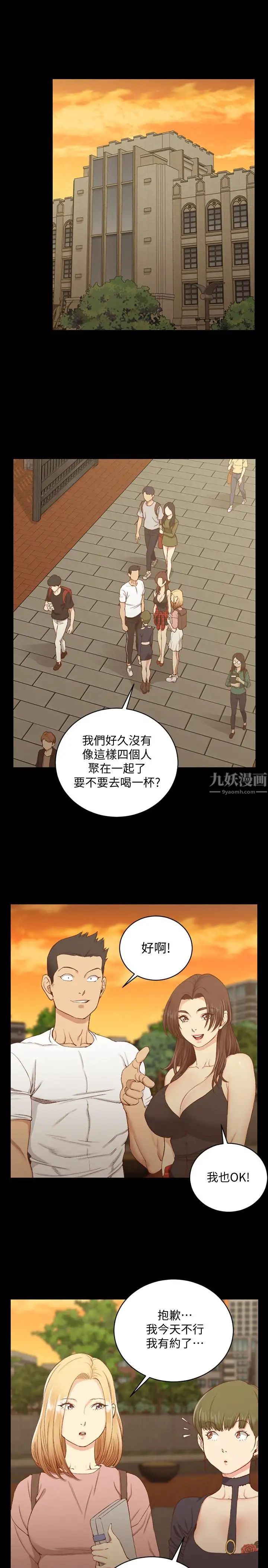 迎新小套房第120话-信爱的二次挑战