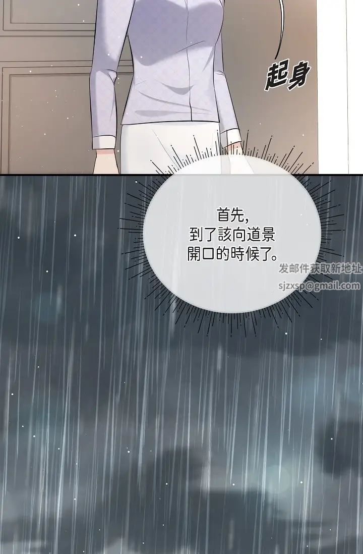 可疑的代表第59话-敢碰我的女人!不可原谅!