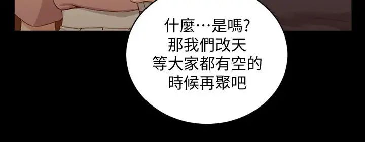 迎新小套房第120话-信爱的二次挑战