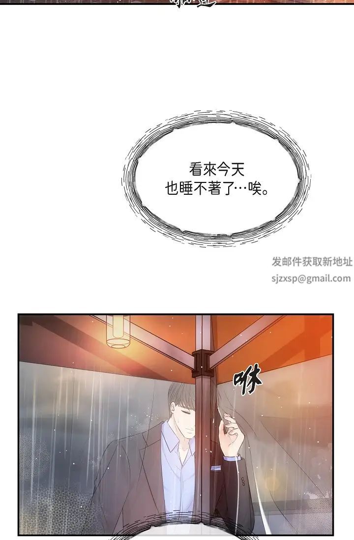 可疑的代表第59话-敢碰我的女人！不可原谅！