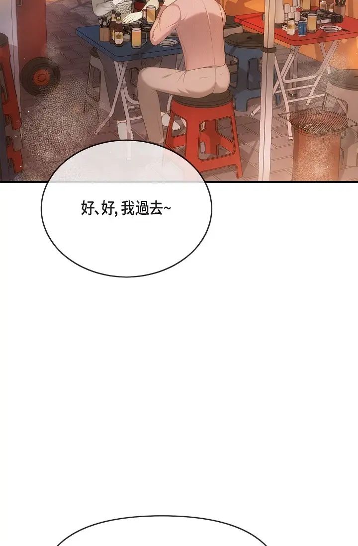 可疑的代表第59话-敢碰我的女人!不可原谅!