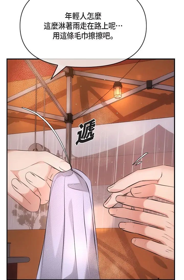 可疑的代表第59話-敢碰我的女人！不可原諒！