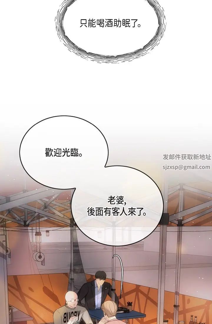 可疑的代表第59话-敢碰我的女人!不可原谅!