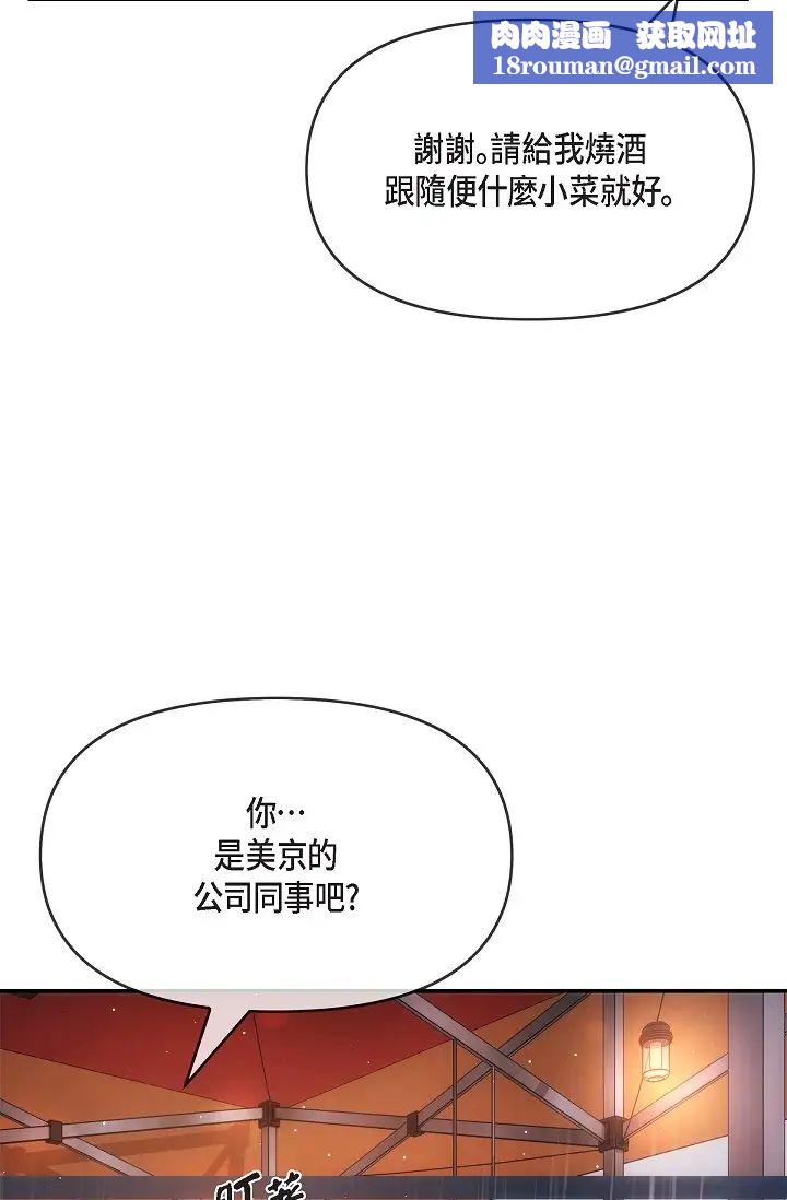 可疑的代表第59话-敢碰我的女人!不可原谅!