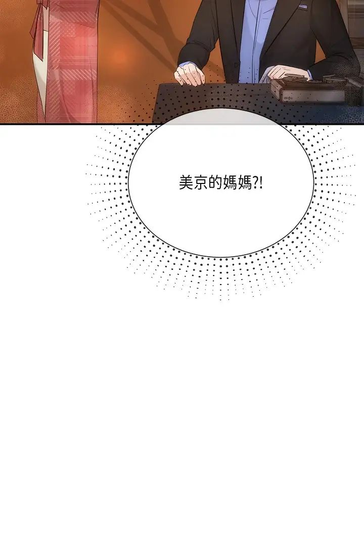 可疑的代表第59话-敢碰我的女人!不可原谅!