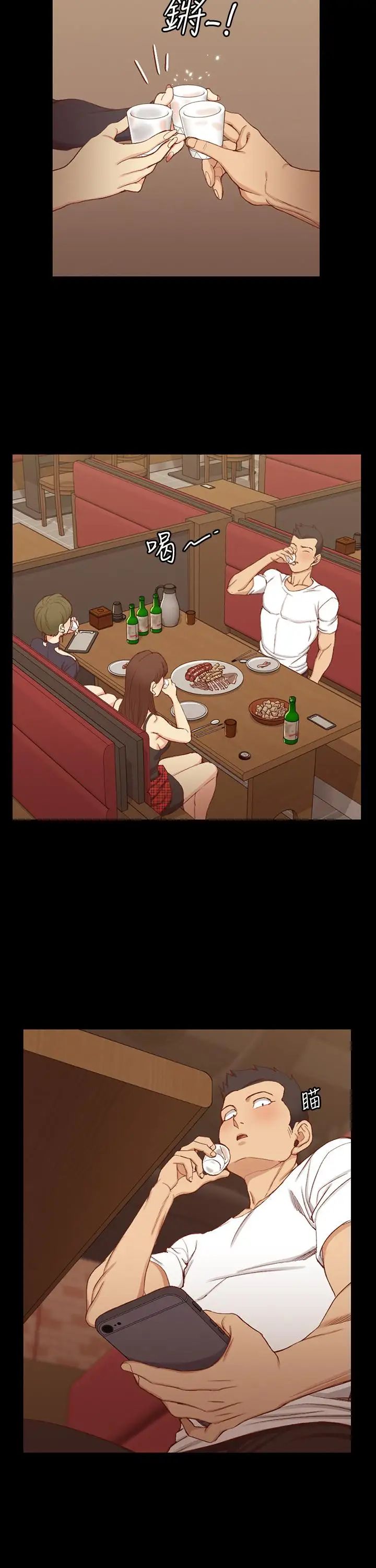 迎新小套房第120话-信爱的二次挑战