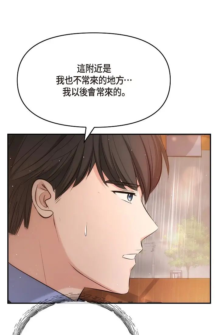 可疑的代表第59话-敢碰我的女人！不可原谅！