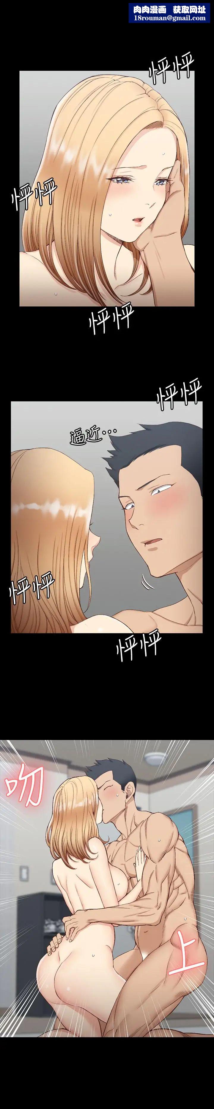 迎新小套房第121话-成功插入