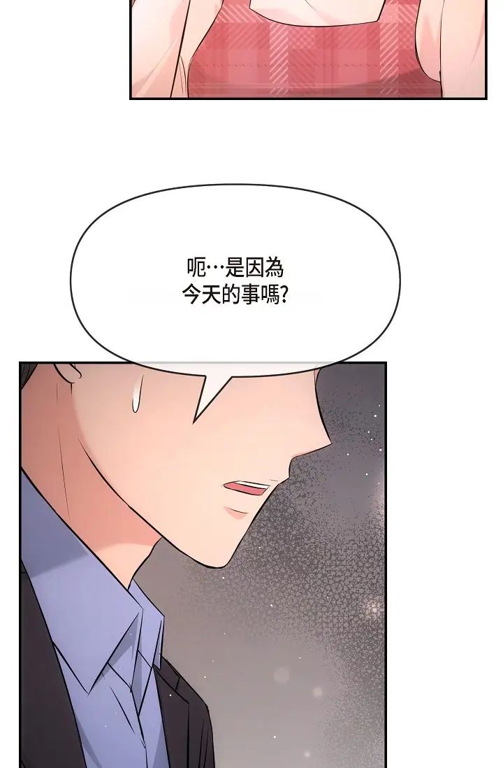 可疑的代表第59话-敢碰我的女人！不可原谅！