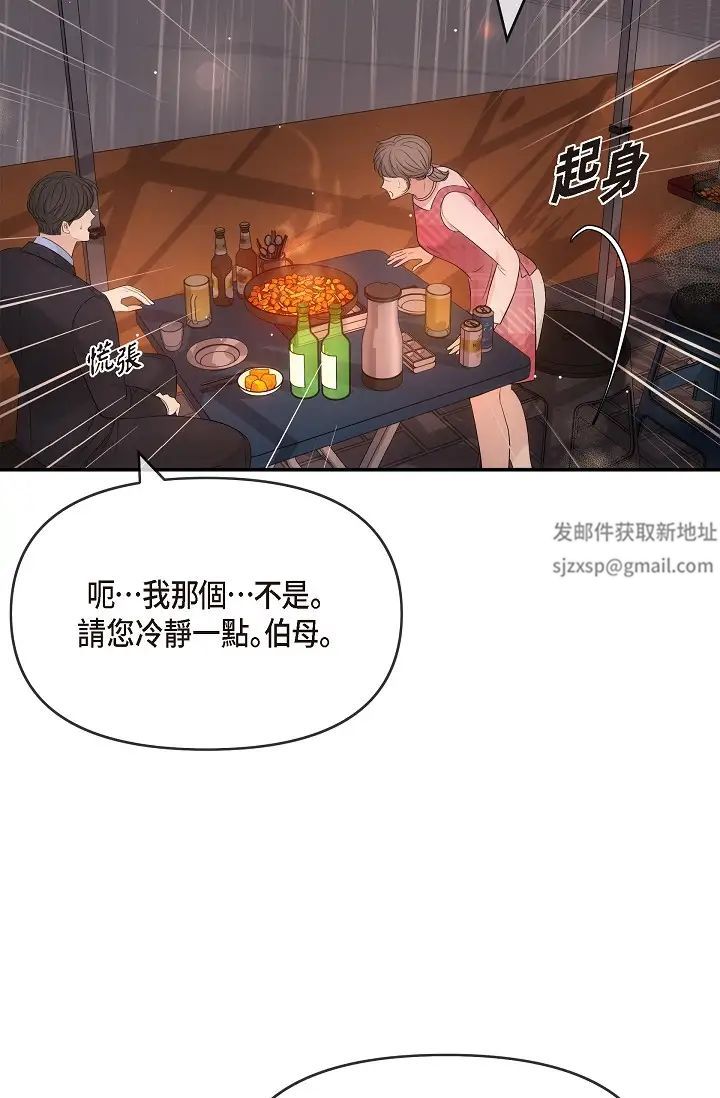 可疑的代表第59话-敢碰我的女人！不可原谅！