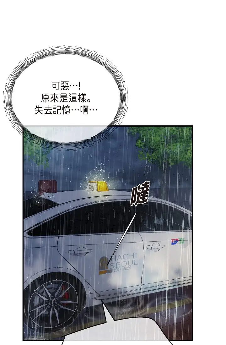 可疑的代表第59话-敢碰我的女人！不可原谅！