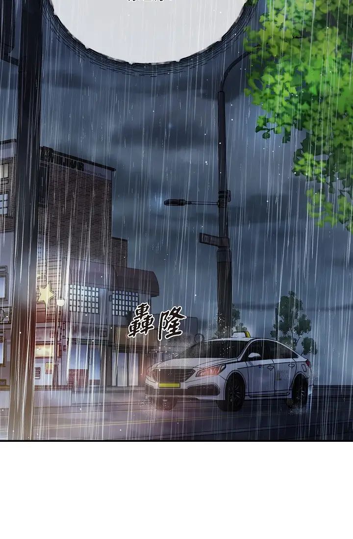可疑的代表第59话-敢碰我的女人!不可原谅!