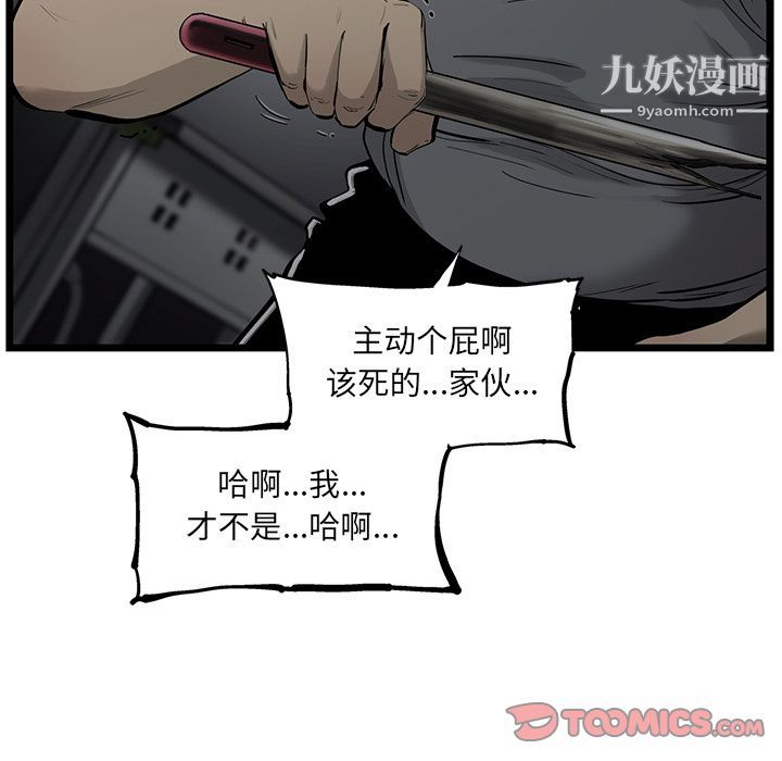 ANGRYCHAIR第32话