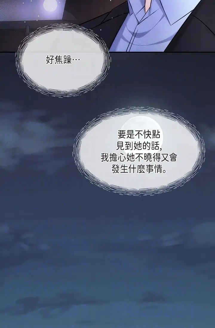 可疑的代表第60话-我们不要再分开瞭