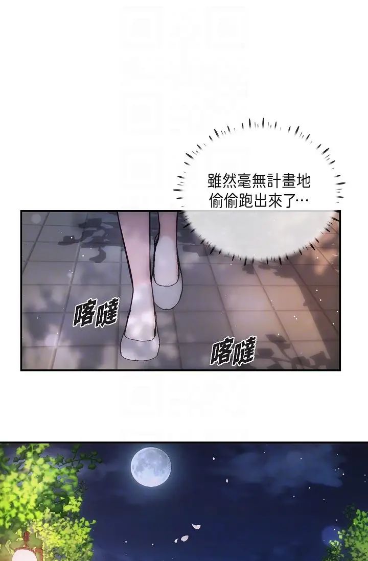 可疑的代表第60话-我们不要再分开瞭