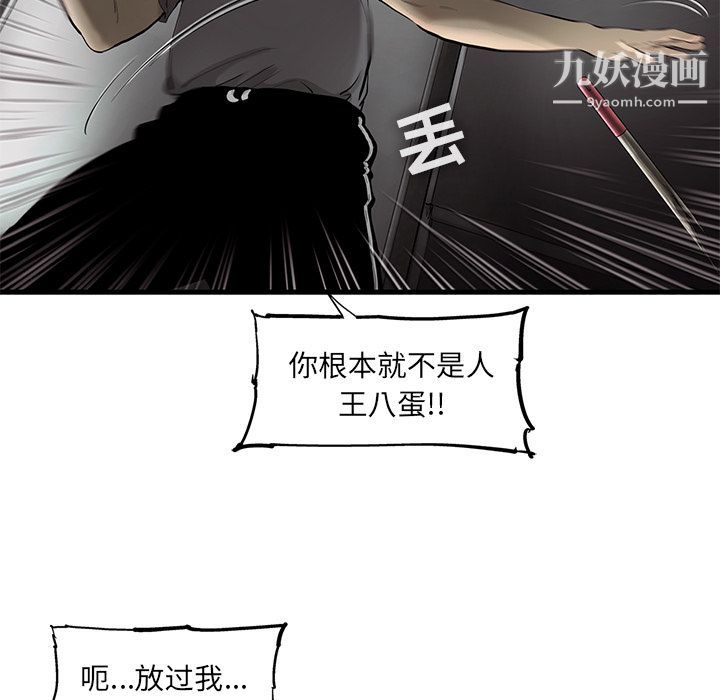 ANGRYCHAIR第32话
