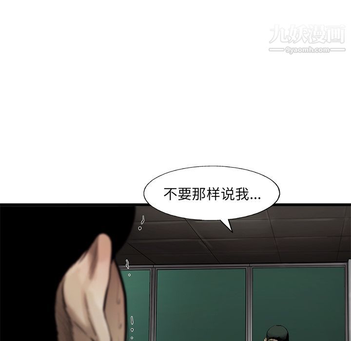 ANGRYCHAIR第32话