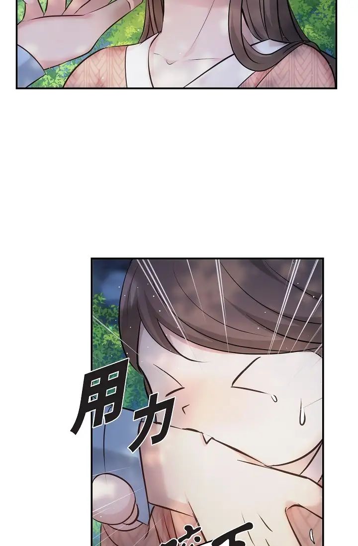 可疑的代表第60话-我们不要再分开瞭