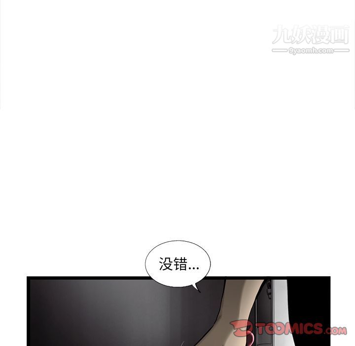 ANGRYCHAIR第32话