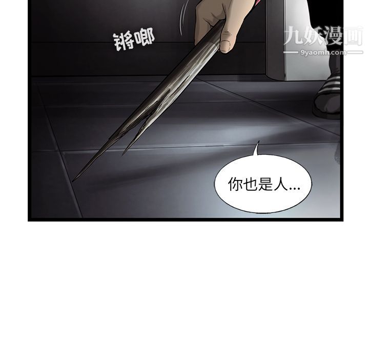 ANGRYCHAIR第32话