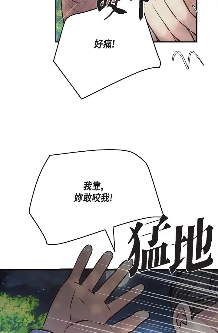 可疑的代表第60話-我們不要再分開瞭