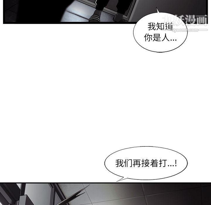 ANGRYCHAIR第32话