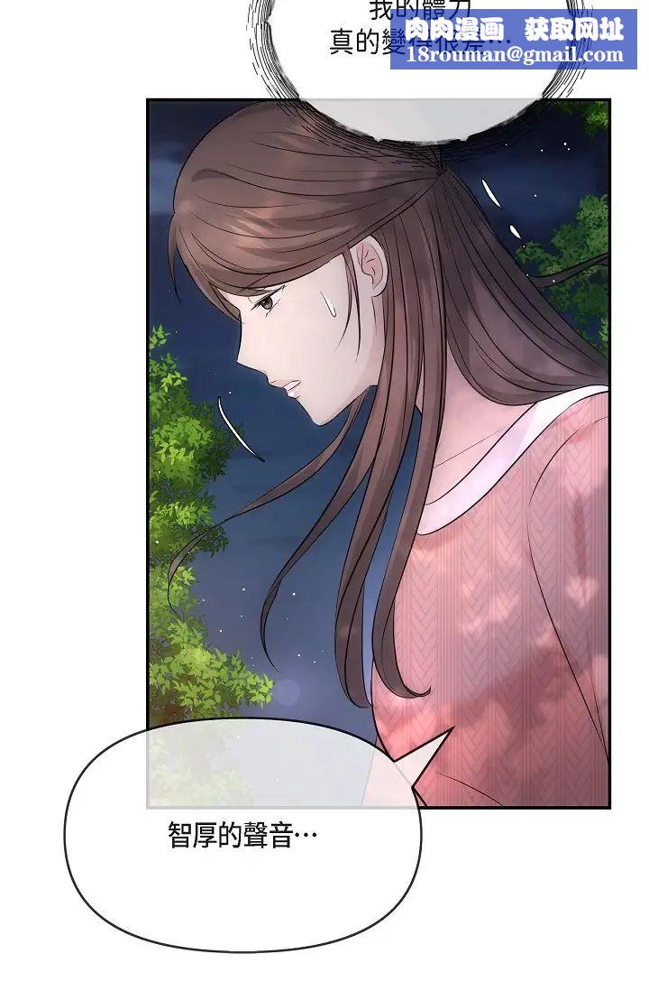 可疑的代表第60话-我们不要再分开瞭