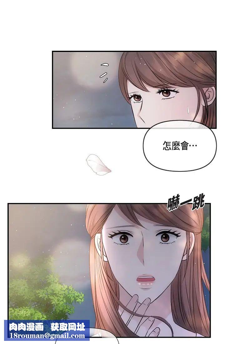 可疑的代表第60话-我们不要再分开瞭