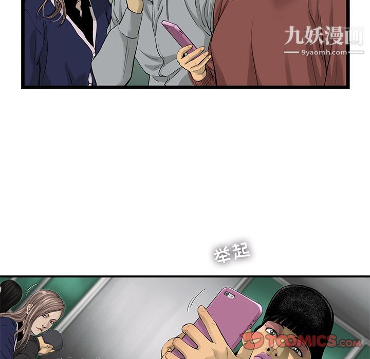 ANGRYCHAIR第32话