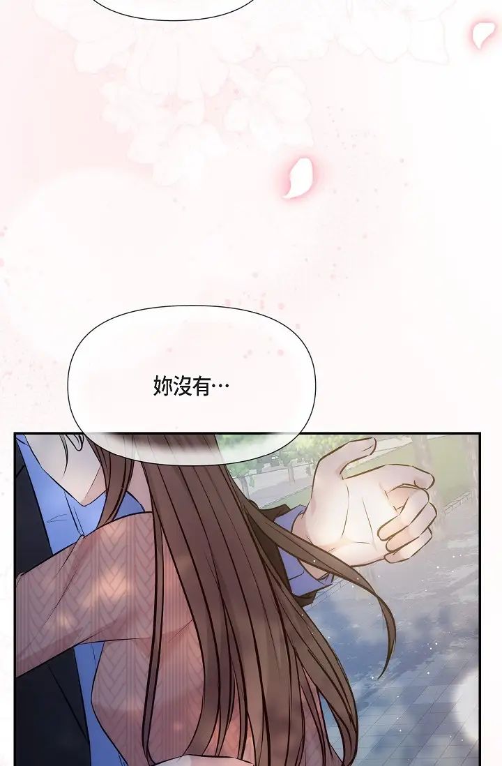 可疑的代表第60话-我们不要再分开瞭