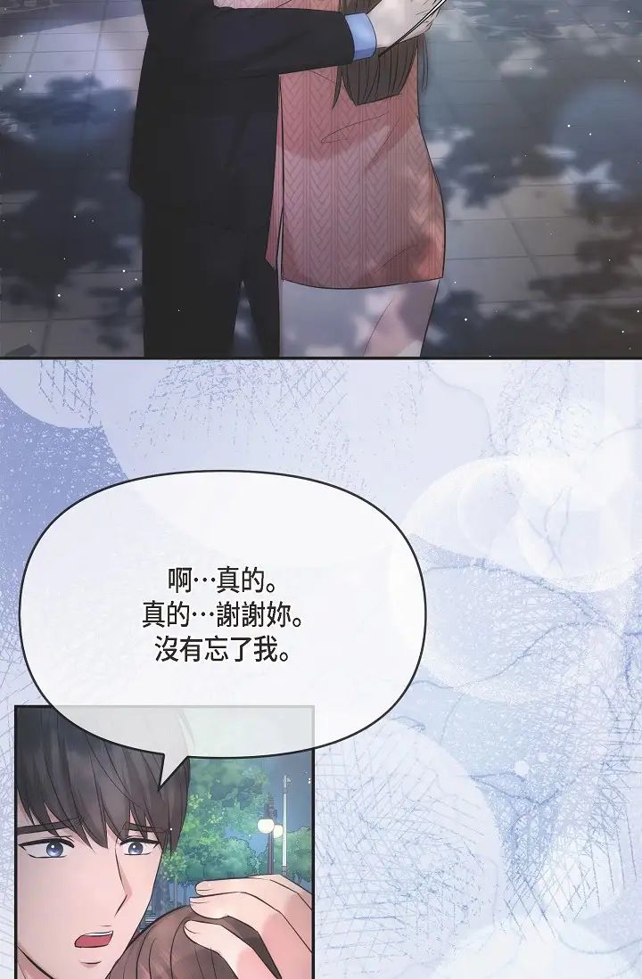 可疑的代表第60话-我们不要再分开瞭